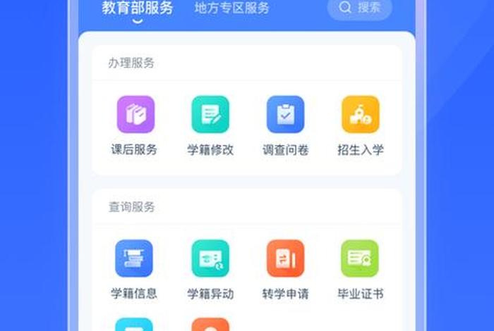 超级学习系统下载、超学系统app