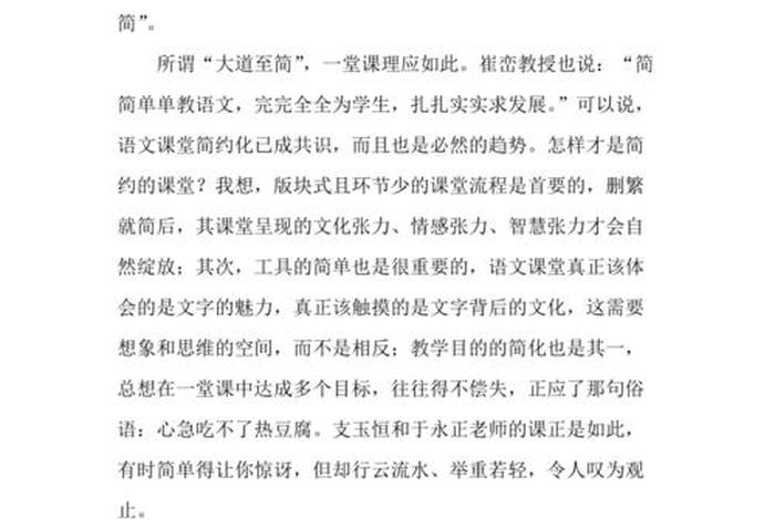 听课学习知识 听课内容及心得
