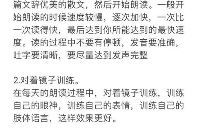 学说话教程，嘴笨的人怎么练口才