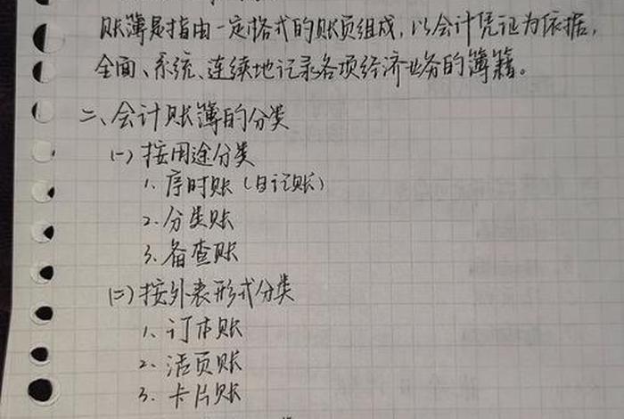 财会要学哪些东西 财会好学么
