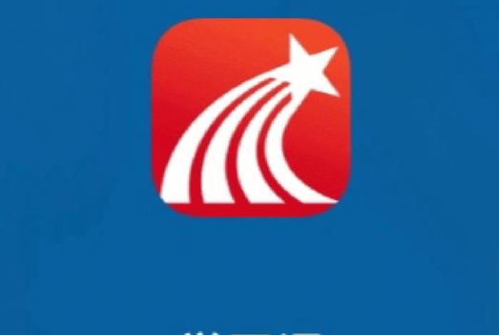 下载学习通app进行安装