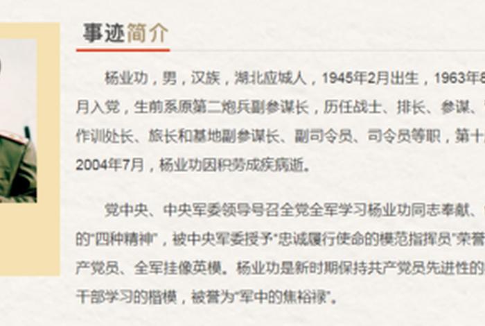 苏宁学习事迹 苏宁生平事迹