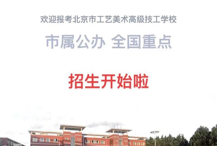 技校报名入口、技校报名入口官网