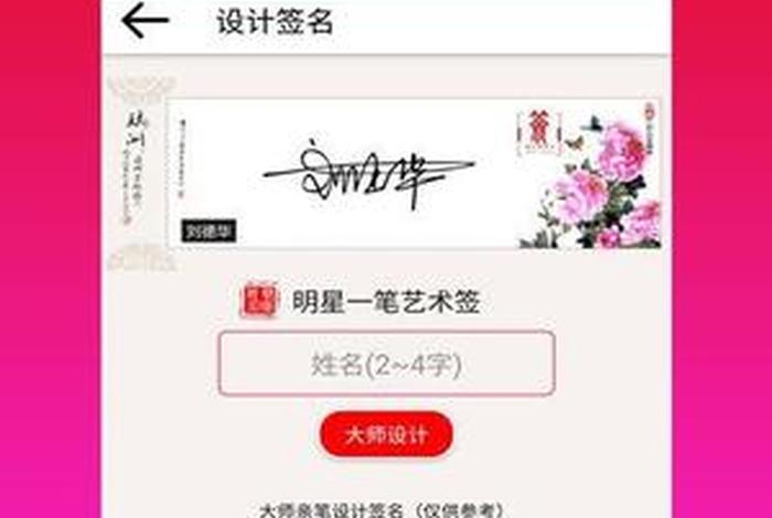 学签名、学签名软件