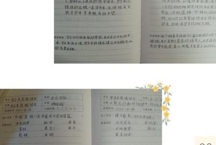 医学读书笔记、医学读书笔记摘抄及感悟