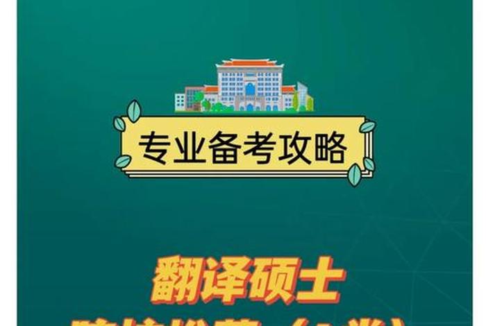翻译学百度百科 翻译study