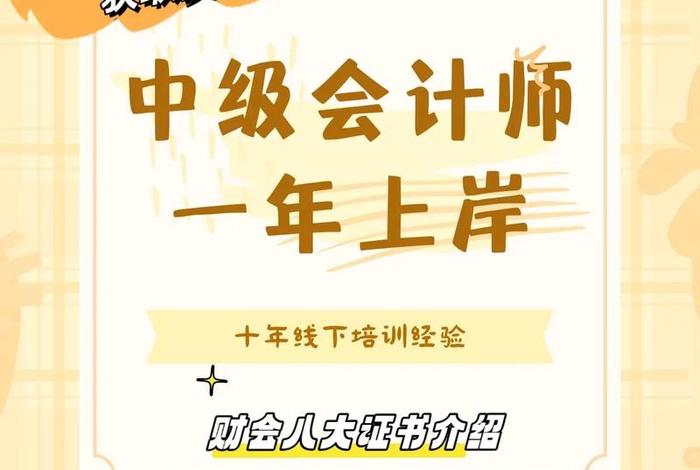 财会
