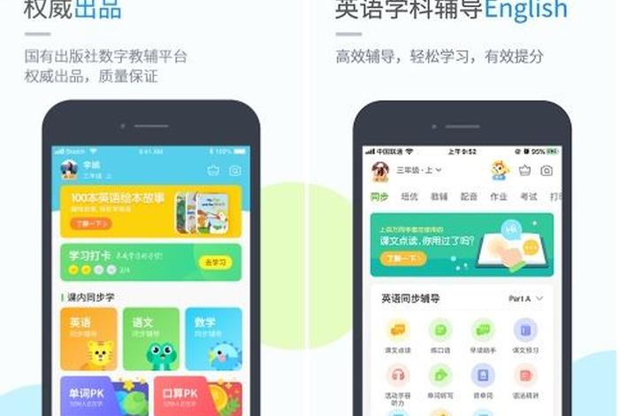 免费的学习app（免费的课堂教学app）