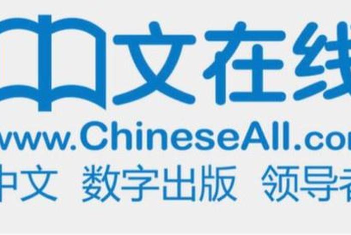 中文