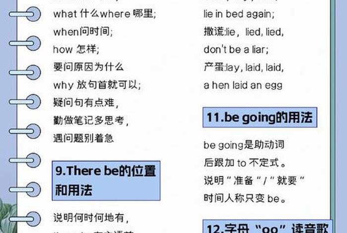 如何学英语呢，教你如何学英语