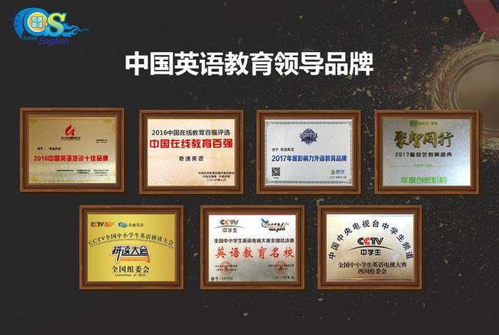英语学习培训课程品牌；英语培育机构品牌