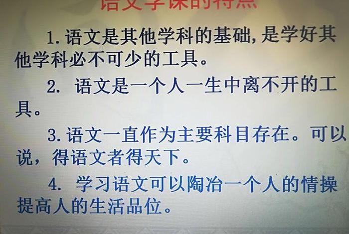 语文学习好的人有什么特点 - 语文学好的好处