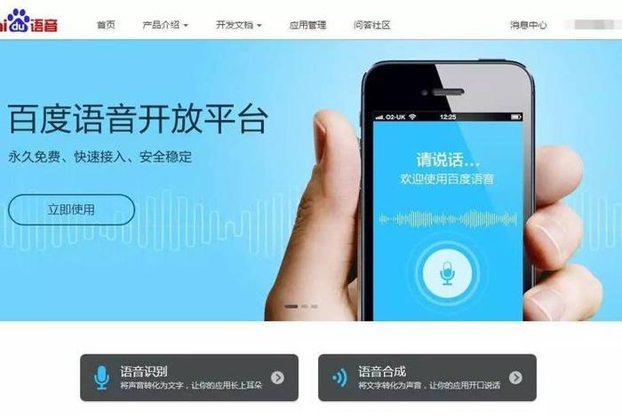 语音学习系统网页；语音学刁系统