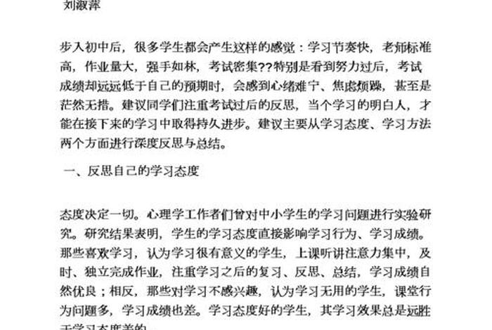 学习过程表现100字