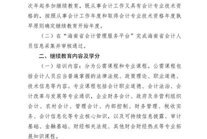 河南学习网郑州市专业技术人员继续教育、郑州专业技术人员继续教育平台
