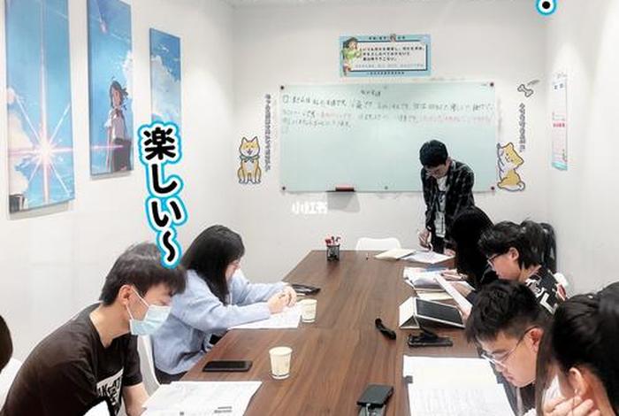 广州学习日语 广州哪里有学日语的学校
