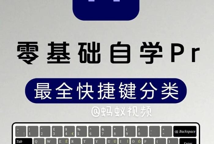 学pr需要什么基础，学pr需要多长时间