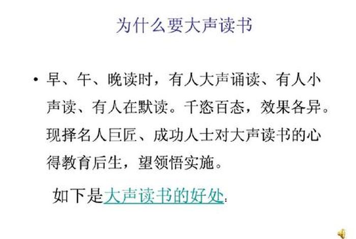 学朗读有什么好处（学朗诵有什么坏处）