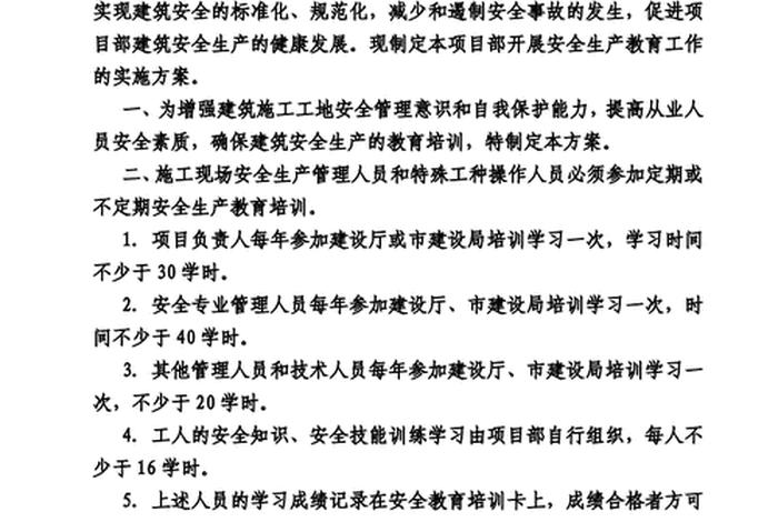 项目制培训（项目制培训实施办法）