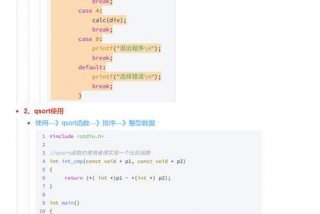 c 语言学习 - c语言学习网站