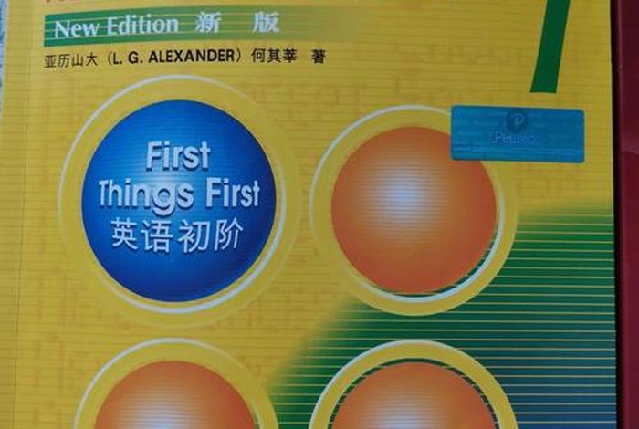 英语学习教程免费版（学英语视频教程全套）