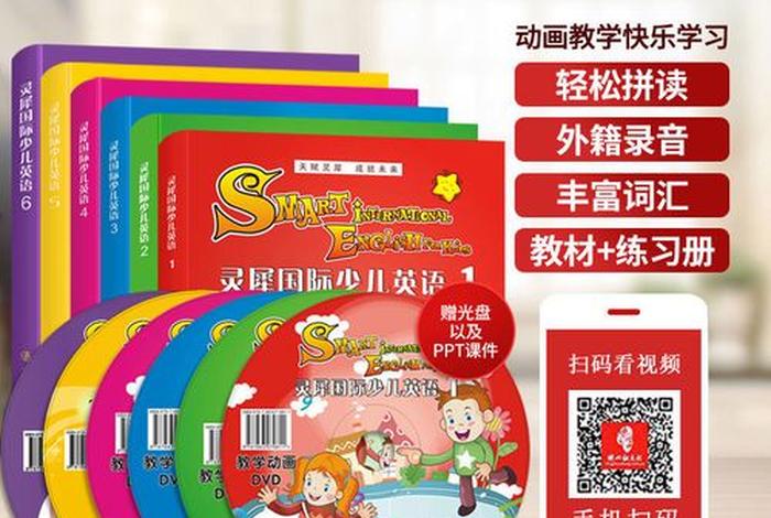 英语少儿学习班、少儿英语培训班的价格是多少