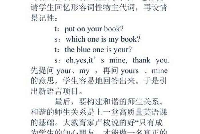小学如何学好英语，如何学好初中英语