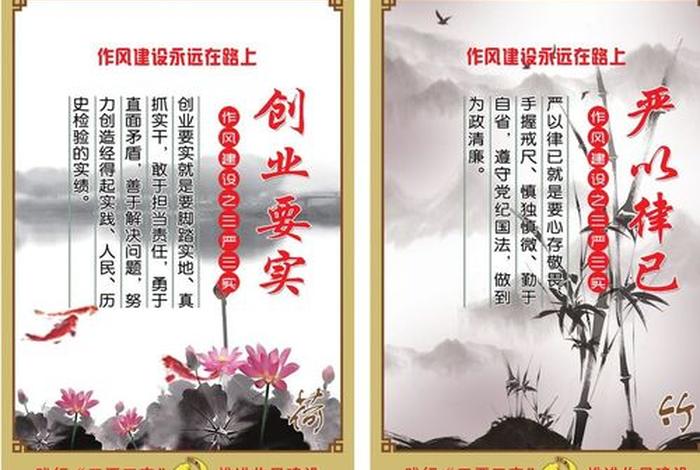 作风作风 - 作风作风方面
