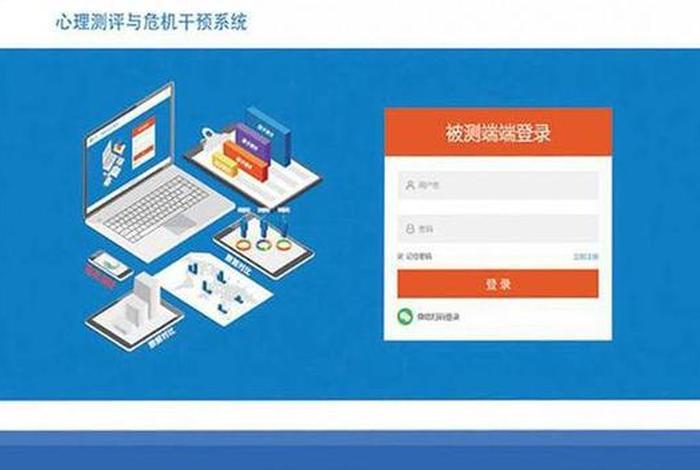 学生心理测评登录入口（学生心理测评登录入口档案管理系统）