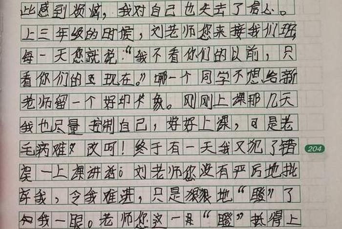 我是学习小达人作文 我是…小达人作文