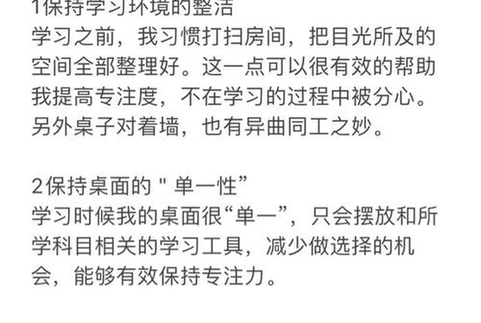 有效学习视频