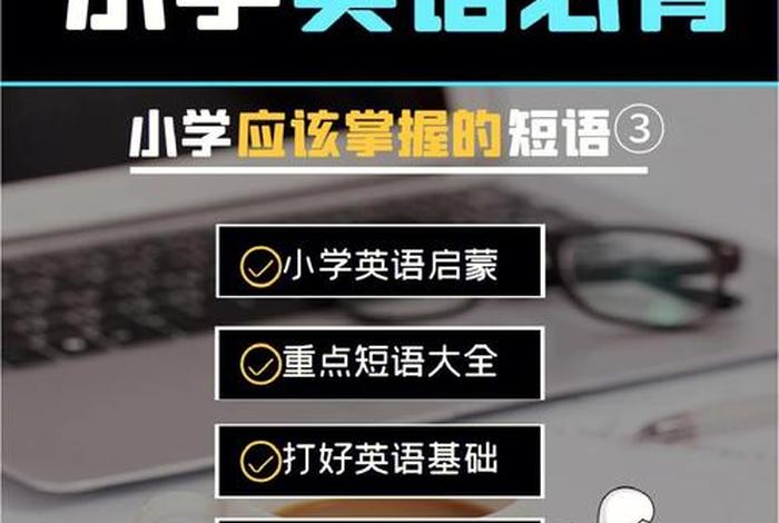 小学英语学习网站；小学英语网站大全