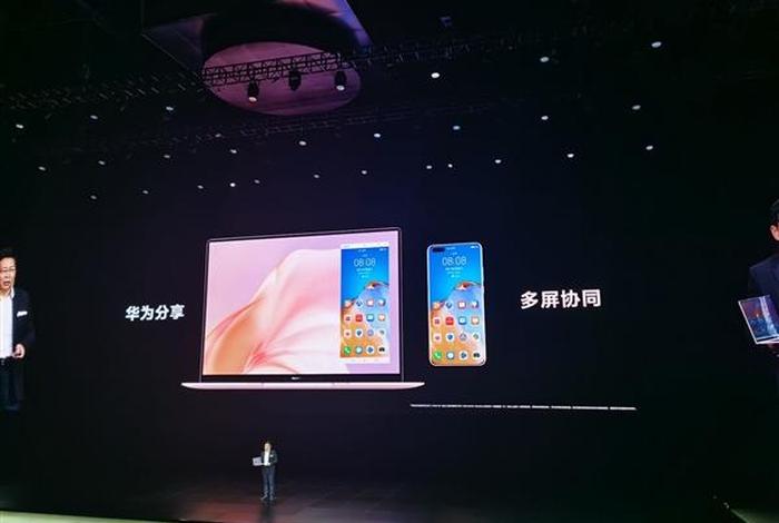 学习通考试用华为多屏协同
