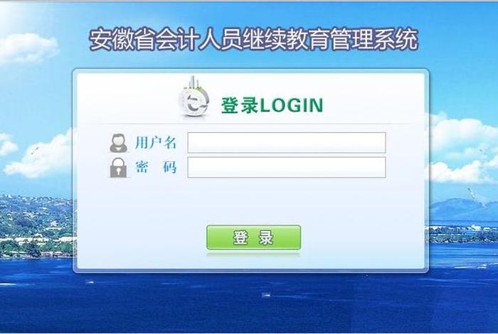 继续教育在线，继续教育登录入口官网