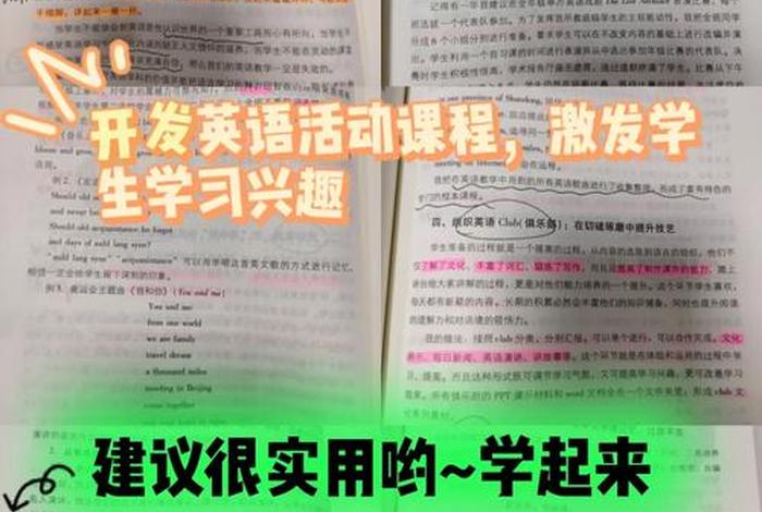 激发理工学生学习兴趣（激发学生兴趣的理论依据）