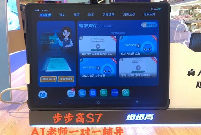 步步高学习机怎么变成普通平板，步步高怎么变成平板电脑教程