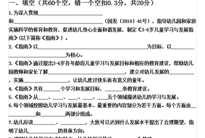 学习发展项目（发展项目及措施怎么填）