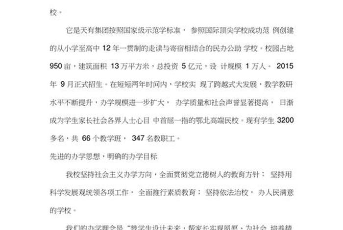 宣传学校的文案 - 宣传学校的文案短句搞笑版