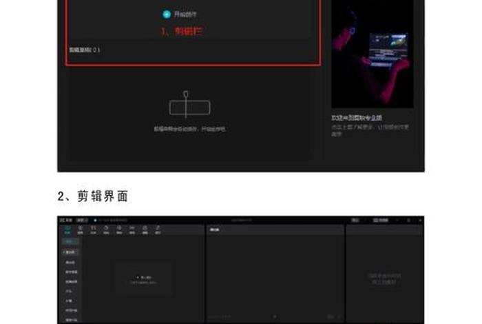 学习影视剪辑教程，影视视频剪辑自学