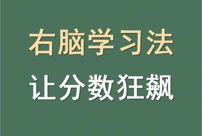 最好的学习方法讲给别人听 - 讲给别人听的记忆方法叫什么