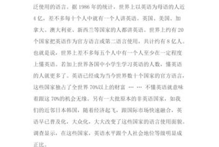 学英语的重要性及意义；学英语的重要性及意义用英语