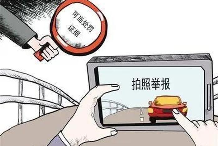 违章