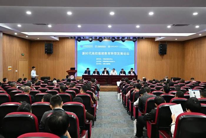 继续学习教育、继续教育土