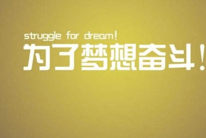 鼓励