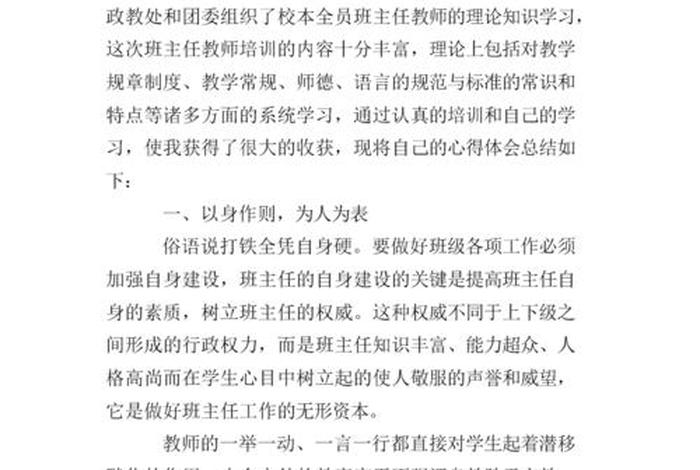 新课标学习心得体会体育，新课标新课改体育培训心得体会