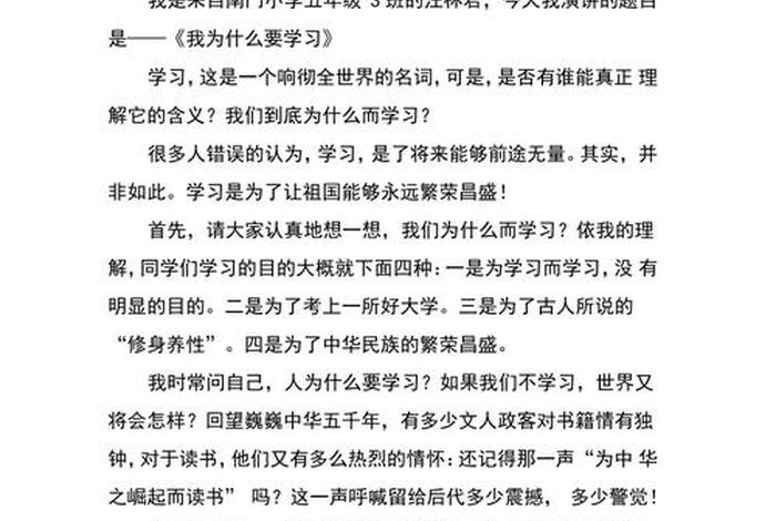 学习的理由免费观看（我学的理由）
