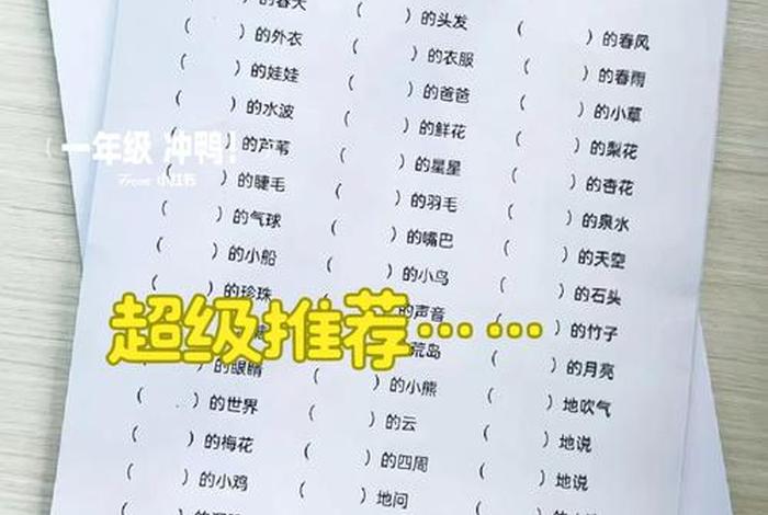 的学校前面填什么词语、什么的学校词语搭配
