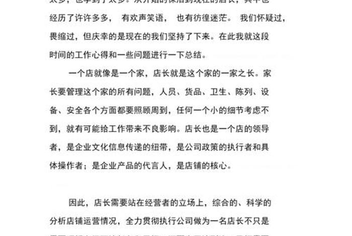 总结