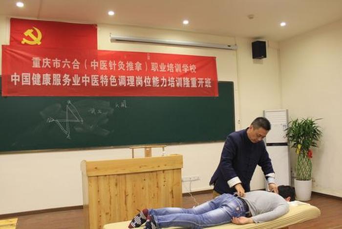 按摩培训学校排名、按摩推拿培训学校