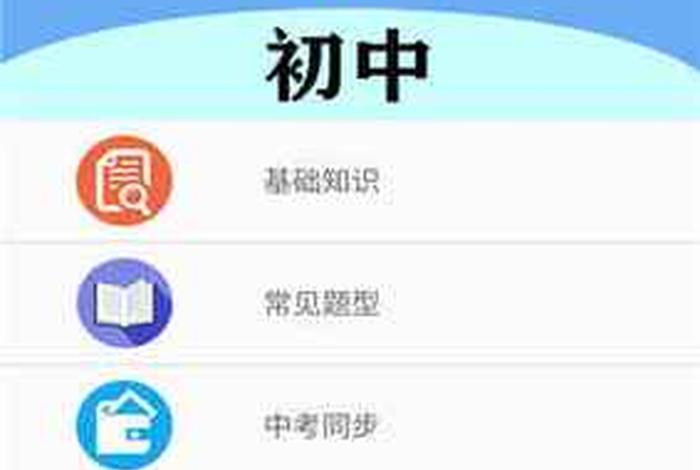学习物理理论的软件 - 好用学物理软件推荐